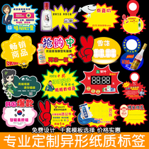  (PENOYIN Pengying) Explosion sticker POP advertising paper custom promotional card display stand display card custom special price card price card price card label card custom free design