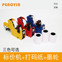 Supermarket coding machine price automatic manual date pricing machine price pricing machine price paper code code machine price meter small ink hand-held price tag printing gun