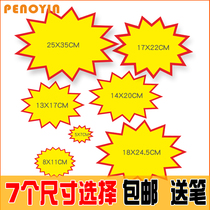 Supermarket explosion sign large explosion sticker price explosion flower large size POP advertising paper pharmacy price tag promotion paper special brand new creative handwriting blank explosion card