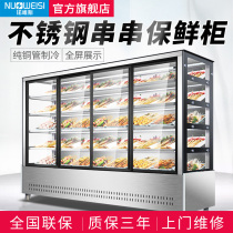 Normerism Strings Display Cabinet Hemp Hot display case Refrigerated Preservation Cabinet restaurant Barbecue Point Vegetable Cabinet Commercial Fridge