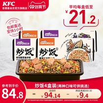 (Direct to home) KFC Free Kitchen Old Tan Pickle Fish Laver Salmon Japanese Fried Rice 4 Boxes