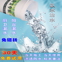 Yuyan kitchen and bathroom expert toilet anti-seepage water plugging agent-free tile toilet transparent glue repair ground shower