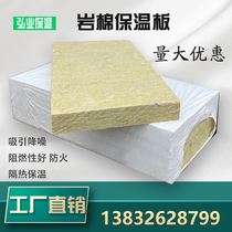 National standard rock wool insulation board heat insulation A- level fireproof rock wool board exterior wall insulation board 50mm composite rock wool board flame retardant