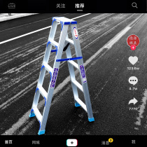 Ladder widening thickened aluminium alloy double side engineering herringbone home 2 m non-telescopic portable climbing ladder folding stairs