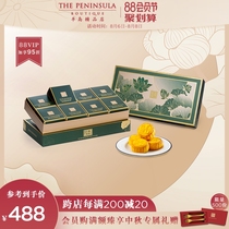 Peninsula Boutique Hong Kong China Peninsula Mini Famous Tea Milky Yellow Cantonese Mooncake Mid-Autumn Festival Gift Box Gift 8 packs