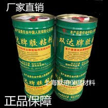 Shuangda insulation glue PEF insulation dedicated adhesive sponge rubber glue neoprene a bucket 8 5kg