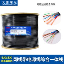 4-core 8-core network cable with power cord outdoor monitoring network cable integrated integrated integrated line oxygen-free copper composite network cable 300 meters