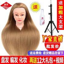 Wig head imitation real hair doll head Hair model head Dummy head model practice plate hair braided hair makeup styling