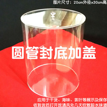 Cylindrical high transparent acrylic back cover with dust-proof medicinal materials ginseng seafood candy display box storage tank storage tank storage