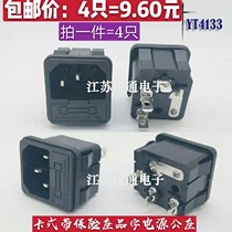 Brand-shaped power plug socket three-core with insurance appliance computer input card type 3-pin male seat