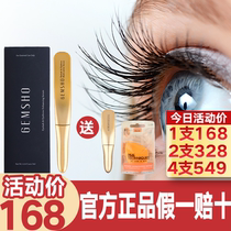 Official gemsho mascara eye eyebrow essence mascara