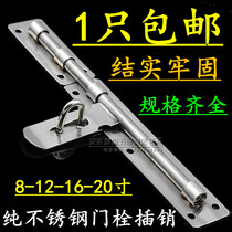 Longed stainless steel door latch thickened anti-theft door bolt Ming Mount padlock door latch old-fashioned
