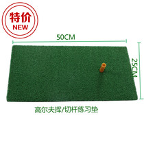 Golf pad thickened indoor practice pad swing ball pad swing ball pad easy to carry and can be matched with cutting bar practice net