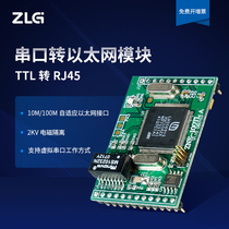 ZLG Zhiyuan Electronic serial port to Ethernet module TTL to RJ45 ZN200 ZNE-100TA TL 