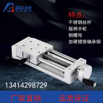 Precision screw feed Heavy duty simple adjustment assembly platform XKST50-200 displacement slide HHQ01