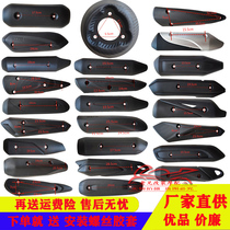 Motorcycle exhaust pipe anti-hot cover anti-hot cover exhaust pipe cover Ghost fire Fuxi Qiaoge Protective case