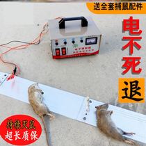 Household electronic rat catcher artifact mouse a nest end rodent control grid machine automatic intelligent high-pressure rushed rodent control pioneer