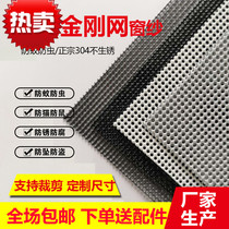 Stainless steel diamond mesh sand window net hot sale anti-mosquito net anti-rat anti-theft window sand household screen self-installation