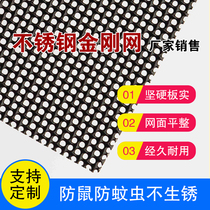 Stainless steel diamond mesh net home anti-theft mosquito window gauze self-installed King Kong screen door anti-cat mouse screen screen