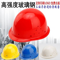 High-strength glass fiber reinforced plastic helmets construction work helmets wear anti-smashing protective helmet printing