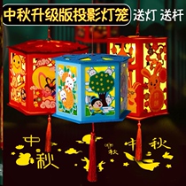 Mid-Autumn Festival childrens lantern walking lantern non-woven projection luminous Cartoon creative diy handmade material package