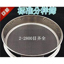 Sieve Flour Screen Stainless Steel Rice Sieve Tea Molecular powder sieve Experimental screen Standard filter screen Ultrafine Round