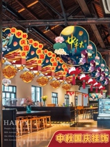 Mid-Autumn Festival decoration decoration hanging ornaments small hanging ornaments National Day shopping mall jewelry shop atmosphere opening activities hanging ornaments