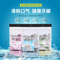 Japan OKINA portable disposable jelly mouthwash in addition to bad breath odor female moon kissing artifact 10