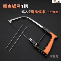 Flexible multi-function tool household wire saw blade 15cm flexible saw blade small hacksaw strip steel saw small huge front