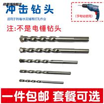 Hand electrodrilling percussion drilling head beating wall cement wall m4m5m6m8m10m12 package 4 5 6 8 10 12mm
