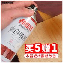 Doors And Windows Paint Spray Lacquered Wood Lacquered Finish Brown Red Wood Solid Wood Furniture Lacquered Self-Spray Refurbished Paint Automatic Hand Spray
