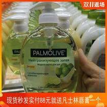 Spot Russian New Palm hand sanitizer green lemon extract antibacterial clean moisturizing flavor 300l