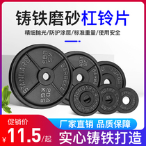 Outbreak Training Mens Fitness Dumb bell sheet Deep squatting Home Power Exercise Sheet Iron cast iron Four-gluten barbell sheet