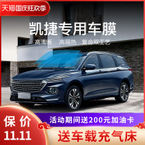 Wuling Kaijie victory car film full car Film heat insulation sun protection Sun film front windshield window glass film
