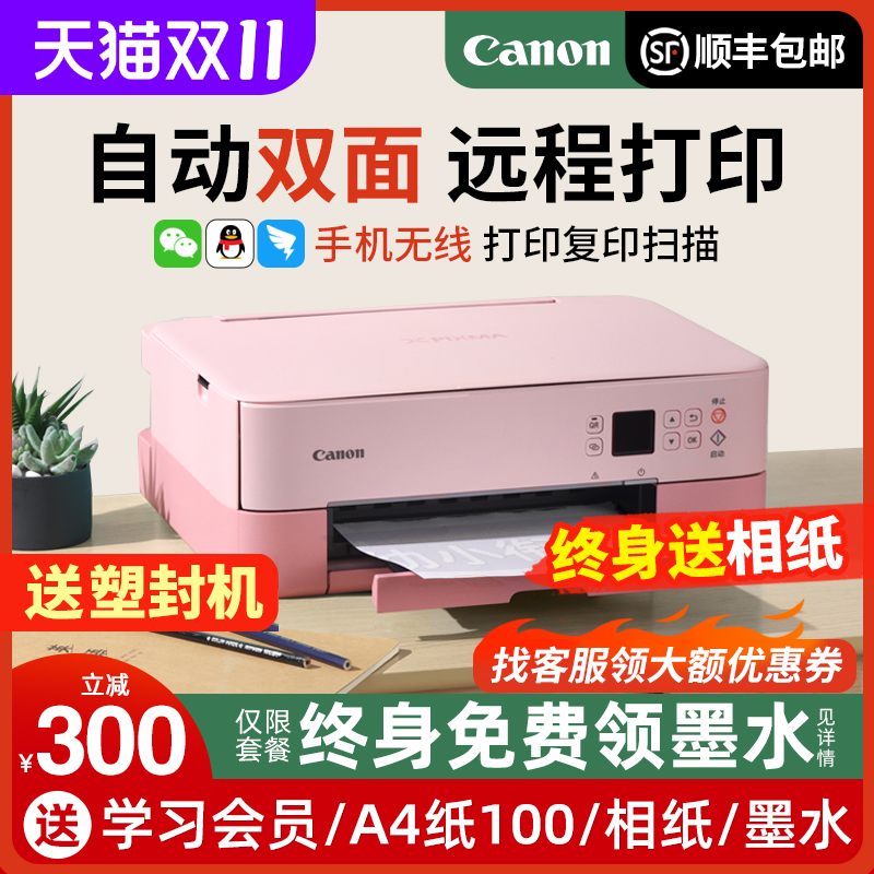 Canon TS5380 automatic double-sided color inkjet printer, copy and scan all-in-one machine, home small student mobile phone, wireless Bluetooth, A4 office homework, wifi remote