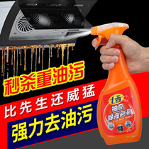 Seven incense magic degreasing bubble range hood cleaning agent heavy oil dirt degreasing cleaning artifact