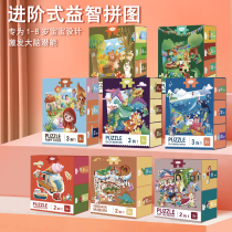 Young Child Puzzle Puzzle Girl Boy 1 into the order 3 to 6 years old 2 Brain 4 Early Teach 5 Intellectual Baby Toys