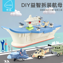 Childrens aircraft toys baby puzzle assembly large disassembly and anti-fall assembly sliding toy car model 3-4 years old 6