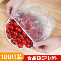 Disposable plastic wrap cover food grade special leftovers fresh bowl cover elastic self-sealing home bag