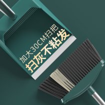  High-end broom set dustpan household combination net red broom sweeping pinch broom artifact does not touch the hair to take the handle
