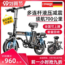 German IFREEGO folding electric bicycle driving small lithium battery ultra light portable new national standard battery car