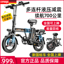  Germany IFREEGO folding electric bicycle small driving lithium battery electric car ultra-light battery car travel
