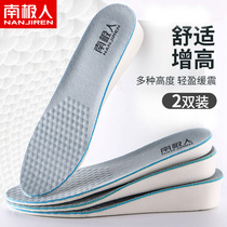 Antarctic people 2 pairs of invisible inner increase insoles men and women sweat-absorbing deodorant full palm heightening pad full pad not tired feet spring and autumn