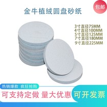  Taurus 5 inch sandpaper 3 inch 4 inch 7 inch 9 inch flocking disc sandpaper back velvet dry frosted paper white brushed