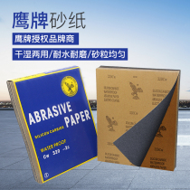 Eagle brand sandpaper car grinding and polishing 60 -- 7000 grinding Silicon Carbide water sand lacquer finish smooth