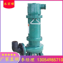 Factory supply high quality WQB QWB explosion-proof non-clogging sewage pump corrosion-resistant stainless steel submersible electric pump