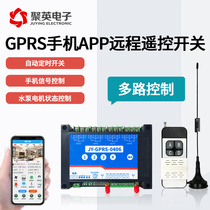 Four-way mobile phone remote wireless remote control power switch module remote pump street lamp controller GPRS0406