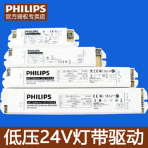 Philips low voltage 24v driver LED light belt transformer adapter induction switch dimmer light belt power supply
