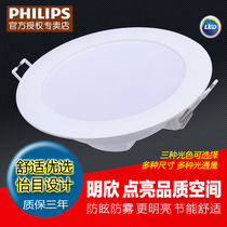 Philips led recessed downlight 8W24w large spotlight 12 19cm living room ceiling ceiling cave light ultra-thin