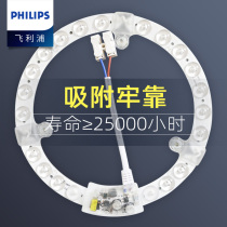 Philips led light panel ceiling light Wick LED light board bulb energy-saving Round Square sticker ceiling light changed light source